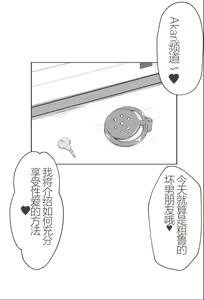 Page 3 of Maso ni wa Sex no Kenri wa Arimasen - preview thumbnail