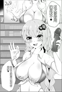 Page 5 of Maso ni wa Sex no Kenri wa Arimasen - preview thumbnail