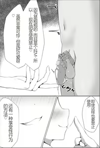 Page 6 of Maso ni wa Sex no Kenri wa Arimasen - preview thumbnail