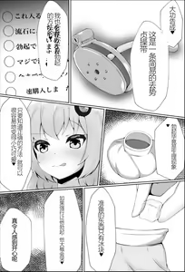 Page 8 of Maso ni wa Sex no Kenri wa Arimasen - preview thumbnail