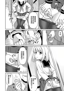Page 11 of Mukuchi Shoujo no Chikan Higai - preview thumbnail