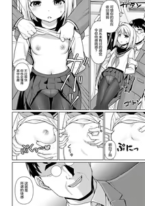 Page 13 of Mukuchi Shoujo no Chikan Higai - preview thumbnail
