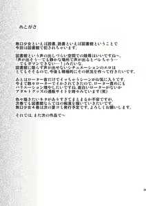 Page 146 of Mukuchi Shoujo no Chikan Higai - preview thumbnail