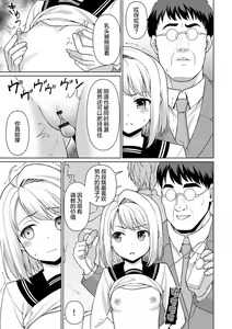 Page 16 of Mukuchi Shoujo no Chikan Higai - preview thumbnail