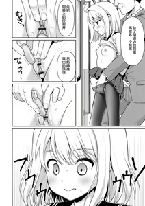 Page 17 of Mukuchi Shoujo no Chikan Higai - preview thumbnail