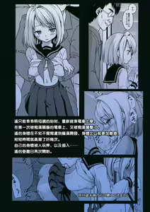 Page 205 of Mukuchi Shoujo no Chikan Higai - preview thumbnail