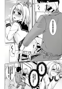 Page 263 of Mukuchi Shoujo no Chikan Higai - preview thumbnail