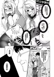 Page 264 of Mukuchi Shoujo no Chikan Higai - preview thumbnail