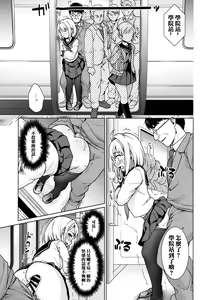 Page 266 of Mukuchi Shoujo no Chikan Higai - preview thumbnail