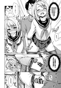 Page 269 of Mukuchi Shoujo no Chikan Higai - preview thumbnail