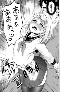 Page 270 of Mukuchi Shoujo no Chikan Higai - preview thumbnail