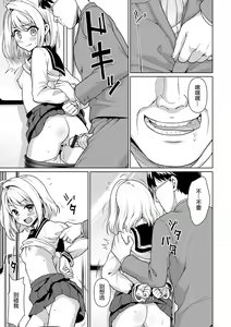 Page 28 of Mukuchi Shoujo no Chikan Higai - preview thumbnail