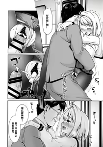 Page 281 of Mukuchi Shoujo no Chikan Higai - preview thumbnail