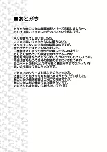 Page 284 of Mukuchi Shoujo no Chikan Higai - preview thumbnail