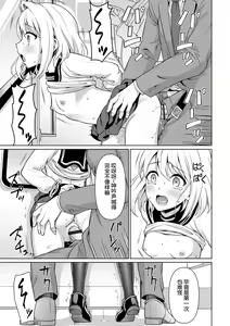 Page 32 of Mukuchi Shoujo no Chikan Higai - preview thumbnail