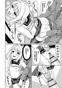 Page 33 of Mukuchi Shoujo no Chikan Higai - preview thumbnail
