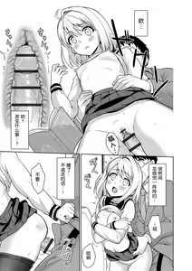 Page 337 of Mukuchi Shoujo no Chikan Higai - preview thumbnail