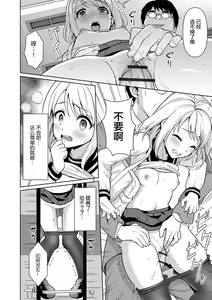 Page 338 of Mukuchi Shoujo no Chikan Higai - preview thumbnail