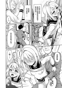 Page 340 of Mukuchi Shoujo no Chikan Higai - preview thumbnail