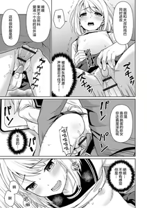 Page 34 of Mukuchi Shoujo no Chikan Higai - preview thumbnail