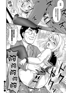 Page 342 of Mukuchi Shoujo no Chikan Higai - preview thumbnail