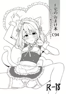 Page 355 of Mukuchi Shoujo no Chikan Higai - preview thumbnail