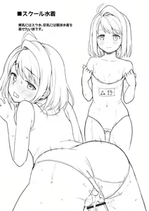 Page 357 of Mukuchi Shoujo no Chikan Higai - preview thumbnail