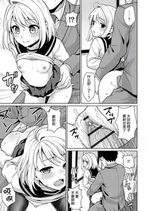 Page 36 of Mukuchi Shoujo no Chikan Higai - preview thumbnail