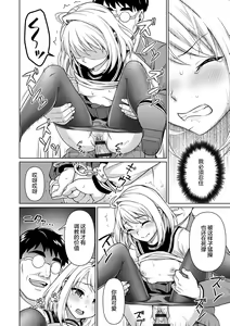 Page 41 of Mukuchi Shoujo no Chikan Higai - preview thumbnail
