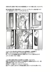 Page 48 of Mukuchi Shoujo no Chikan Higai - preview thumbnail