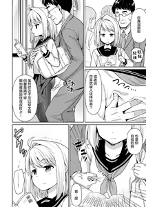 Page 9 of Mukuchi Shoujo no Chikan Higai - preview thumbnail