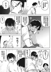 Page 3 of chiru to furu Chuuhen - preview thumbnail