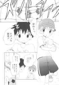 Page 168 of Shounen Heroine - preview thumbnail