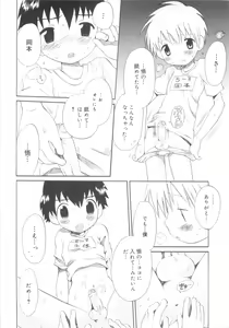 Page 176 of Shounen Heroine - preview thumbnail