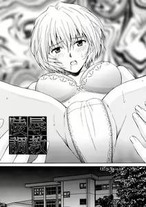 Page 11 of Ryoujoku Choukyou Rei - preview thumbnail