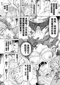 Page 20 of Ryoujoku Choukyou Rei - preview thumbnail