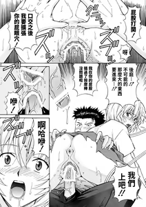 Page 23 of Ryoujoku Choukyou Rei - preview thumbnail