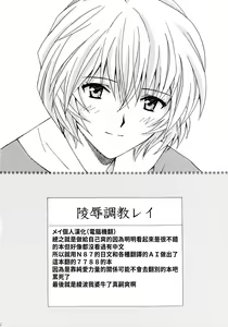 Page 33 of Ryoujoku Choukyou Rei - preview thumbnail