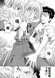 Page 9 of Ryoujoku Choukyou Rei - preview thumbnail