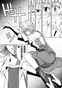 Page 10 of Ryoujoku Choukyou Rei - preview thumbnail
