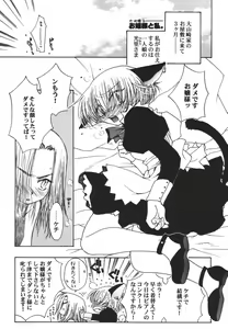 Page 4 of Nekomimi Meido-chan Monogatari -plus- - preview thumbnail