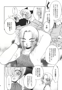 Page 5 of Nekomimi Meido-chan Monogatari -plus- - preview thumbnail