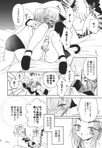 Page 7 of Nekomimi Meido-chan Monogatari -plus- - preview thumbnail