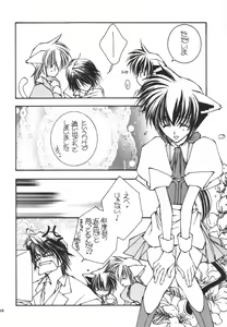 Page 9 of Nekomimi Meido-chan Monogatari -plus- - preview thumbnail