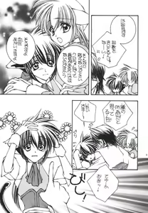 Page 10 of Nekomimi Meido-chan Monogatari -plus- - preview thumbnail