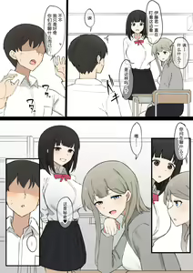 Page 3 of Doukyuusei Joshi no Iinari - preview thumbnail