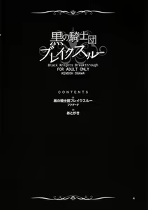 Page 3 of Kuro no Kishidan Breakthrough | Orgia nell' Hangar - preview thumbnail