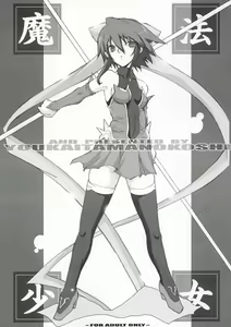 Mahou Shoujo - hentai manga cover image