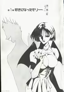 Page 3 of Vampire Ruru - preview thumbnail