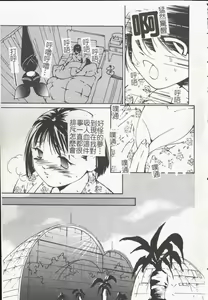 Page 85 of Vampire Ruru - preview thumbnail